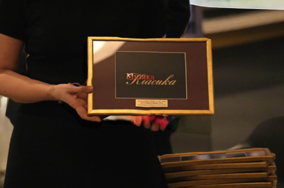 Dve prestižne nagrade za Kulturni centar Pančeva i Klasik fest